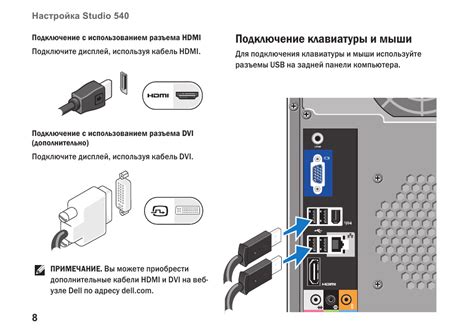 Проверка и настройка подключения клавиатуры