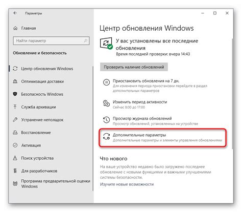 Проверка наличия обновлений Windows