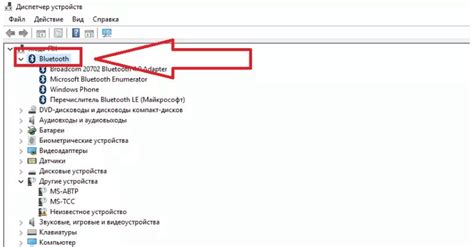 Проверка наличия оборудования Bluetooth в BIOS