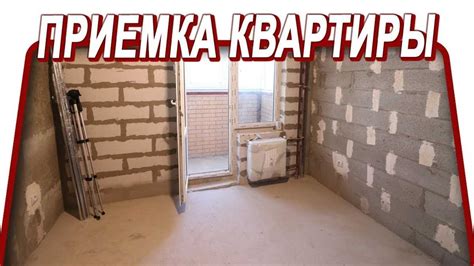 Проверка состояния коммунальных услуг