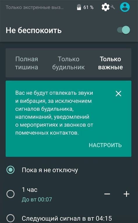 Проверьте, что у абонента включен режим "не беспокоить"