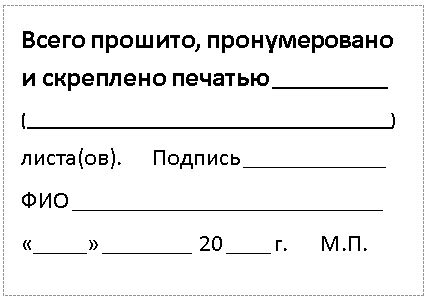 Проверьте документы на правомерность опечатывания