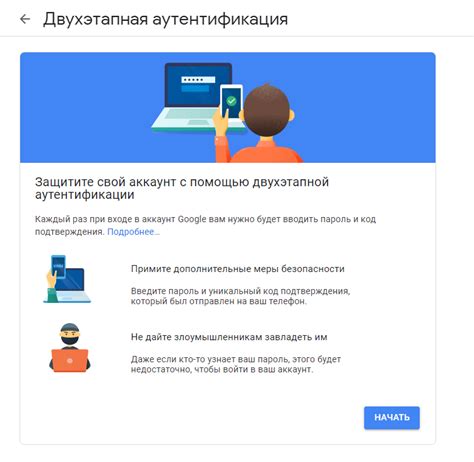 Проверьте доступ к аккаунту