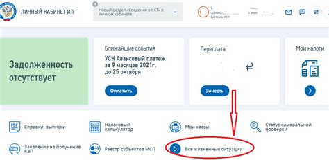 Проверьте информацию в личном кабинете на сайте государственных услуг