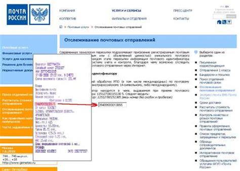 Проверьте информацию на сайте государственных служб