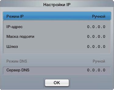 Проверьте наличие IP-адреса