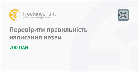 Проверьте правильность написания названия игры