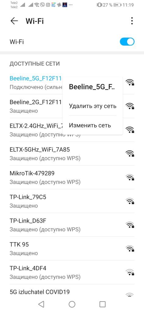 Проверьте соединение Wi-Fi