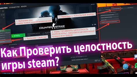 Проверьте целостность файлов игры в Steam