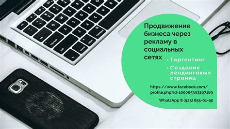 Продвижение бизнеса через социальные сети и блоги