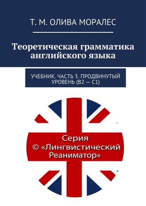 Продвинутый уровень английского языка: разговорная практика и чтение художественной литературы