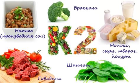 Продукты, богатые витамином К2