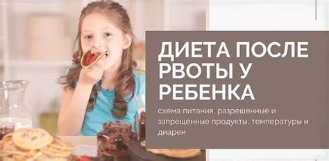 Продукты, которые следует избегать после диареи и рвоты