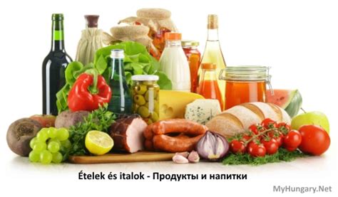 Продукты и напитки регионального производства