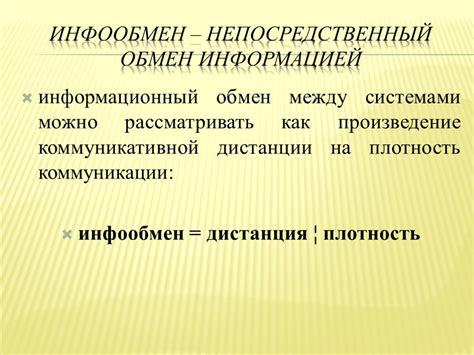 Проект - творческая работа, презентация - коммуникативное действие