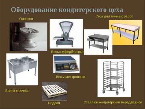 Производственный инвентарь: виды и предназначение