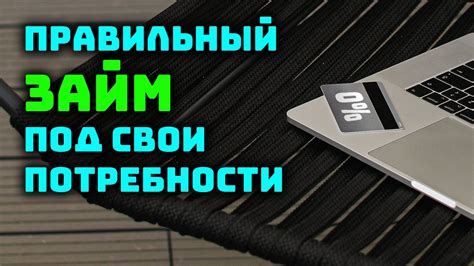 Проработайте свои потребности перед покупкой