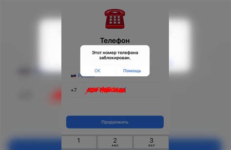 Проследите, чтобы ваш номер телефона не был заблокирован абонентом