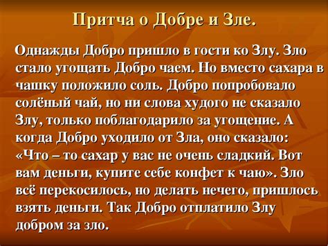 Просьба о справедливости и мудрости