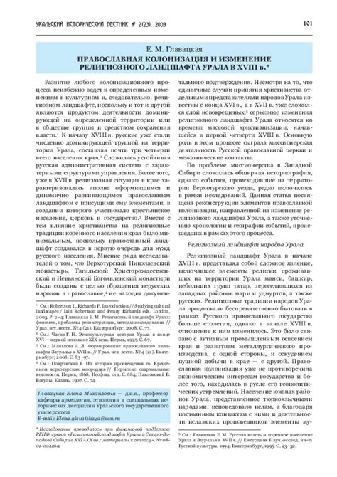 Протестантская Реформация: изменение религиозного ландшафта