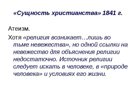 Противостояние тьме невежества и предрассудков