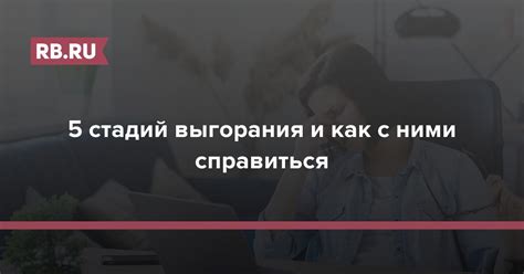 Профессиональные риски и как с ними справиться