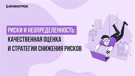 Профилактические меры для снижения рисков