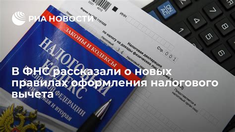 Процесс оформления налогового вычета