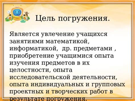 Проявить увлечение математикой