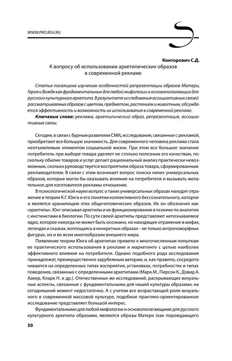 Проявление архетипических образов в снах