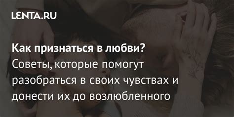 Проявление своей сильной любви парню: лучшие способы и советы