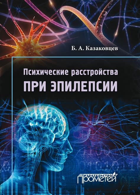 Психические расстройства при отмене нейролептиков