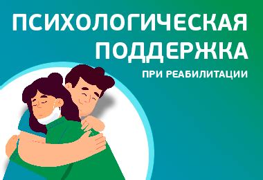 Психологическая поддержка при заболеваниях груди