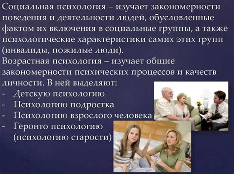 Психологические аспекты: влияние прошлых отношений