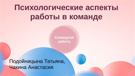 Психологические аспекты благодарности