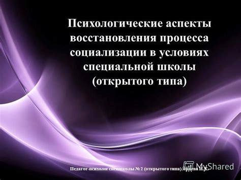 Психологические аспекты восстановления чувствительности у девушки