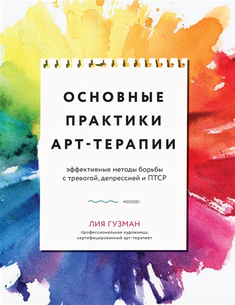 Психологические методы борьбы с депрессией и неврозом: основные техники