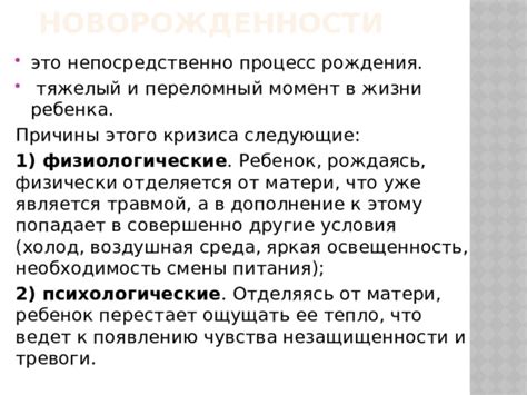 Психологические причины развития чувства наблюдаемости