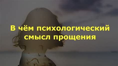 Психологический смысл снов