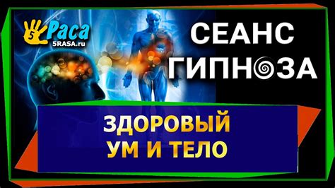 Психологическое благополучие: здоровый ум - здоровое тело