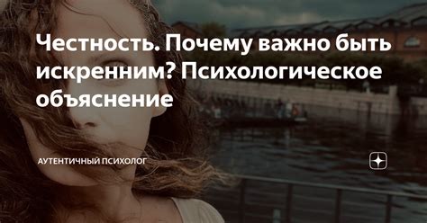 Психологическое объяснение