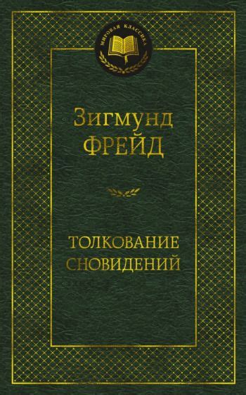 Психологическое толкование сновидений о пауках