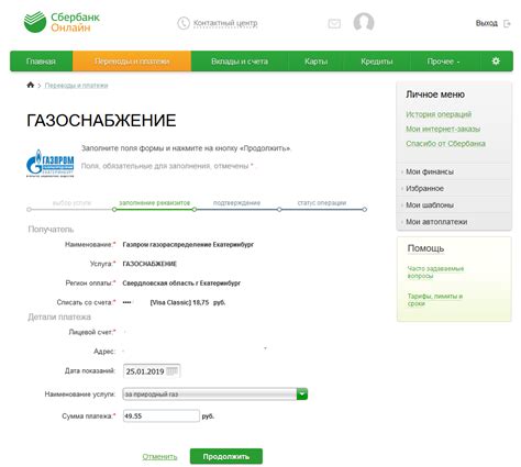 Работа лицевого счета карты Сбербанка