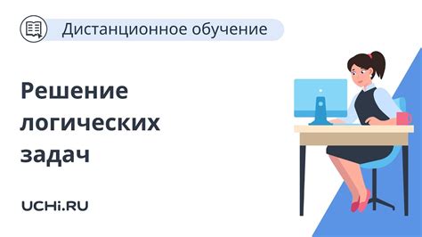 Работа оператора "не" с логическими значениями