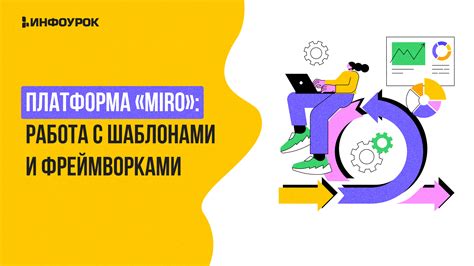 Работа с библиотеками и фреймворками