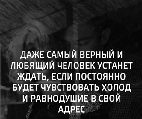 Равнодушие и безразличие к твоим проблемам и проблемам, связанным с тобой