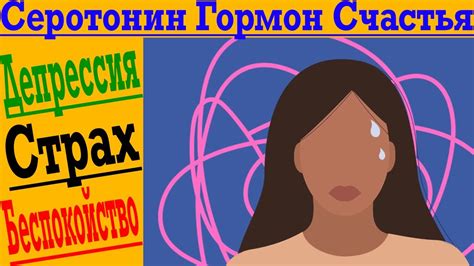 Радость отступления от страха