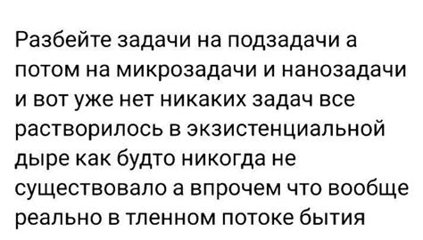 Разбейте задачу на подзадачи