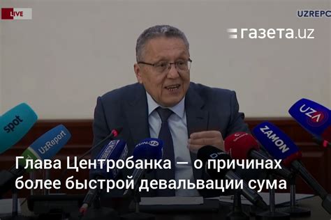 Разберитесь в причинах девальвации