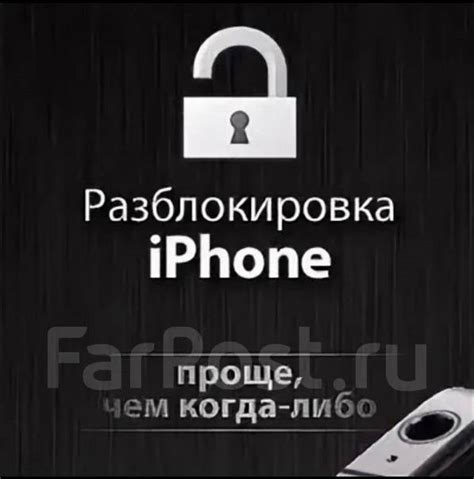 Разблокировка iPhone и открытие настроек